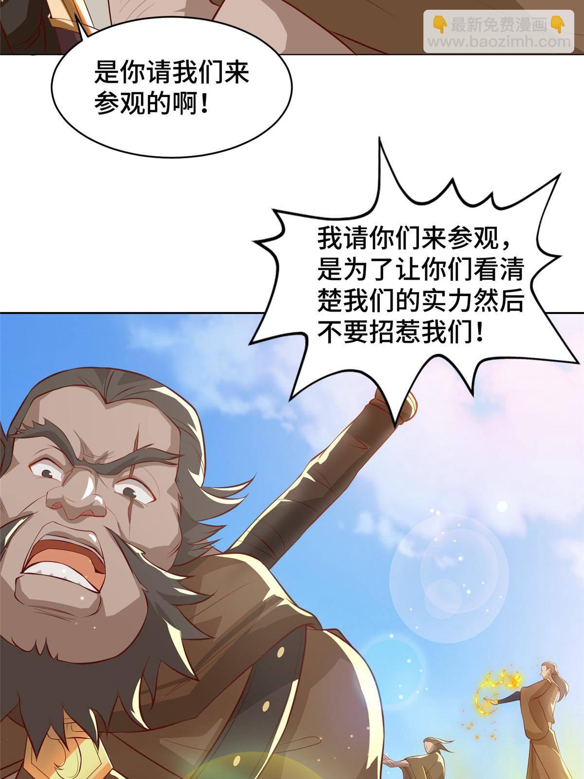 135 就地收编(1/2)-第140话