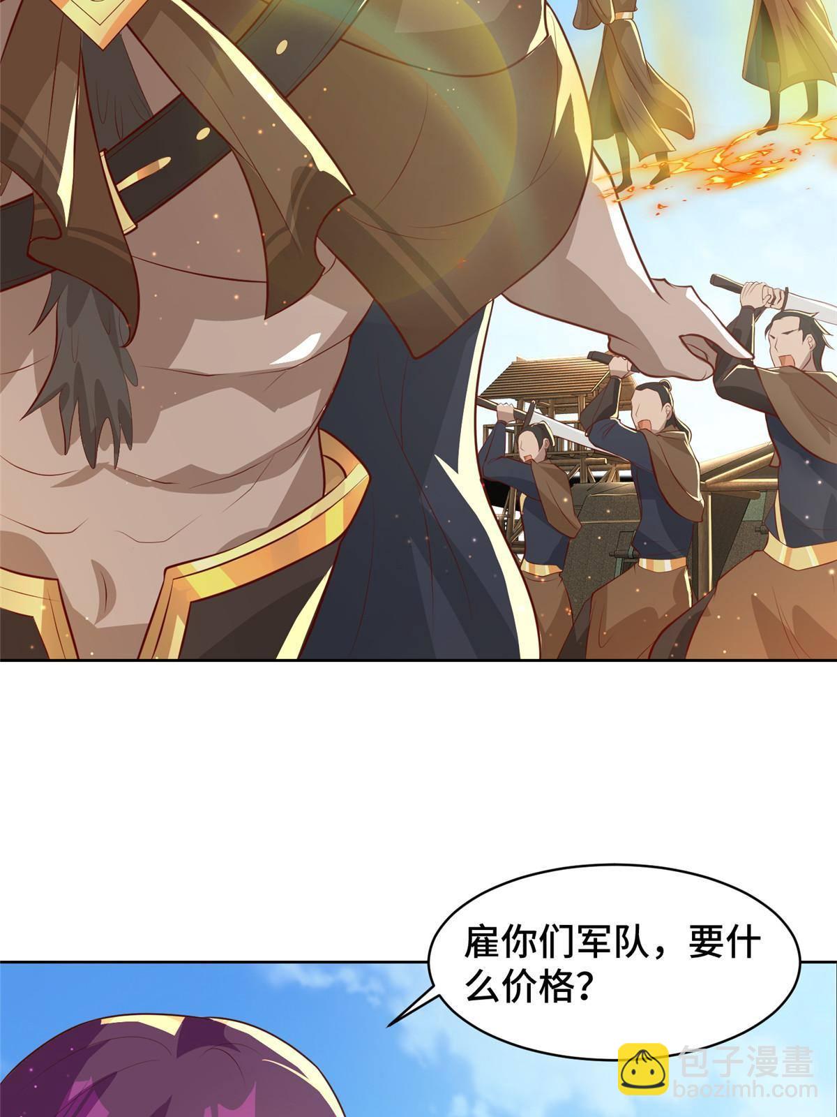 135 就地收编(1/2)-第140话