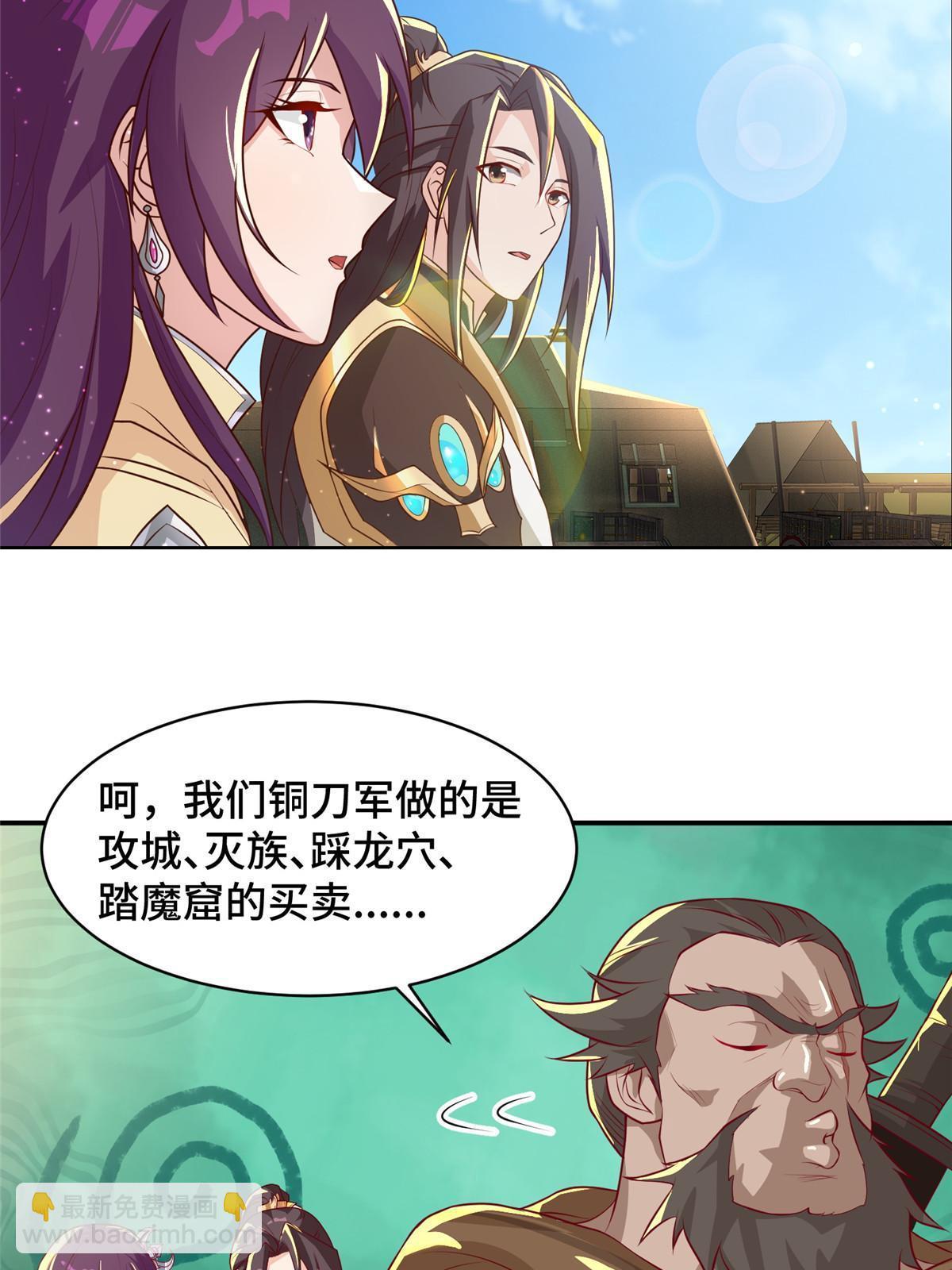 135 就地收编(1/2)-第140话