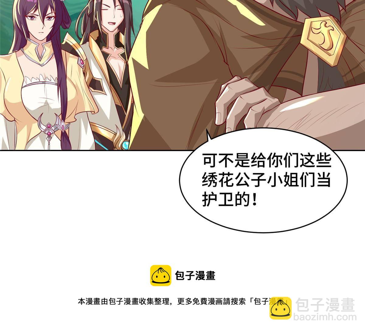 135 就地收编(1/2)-第140话