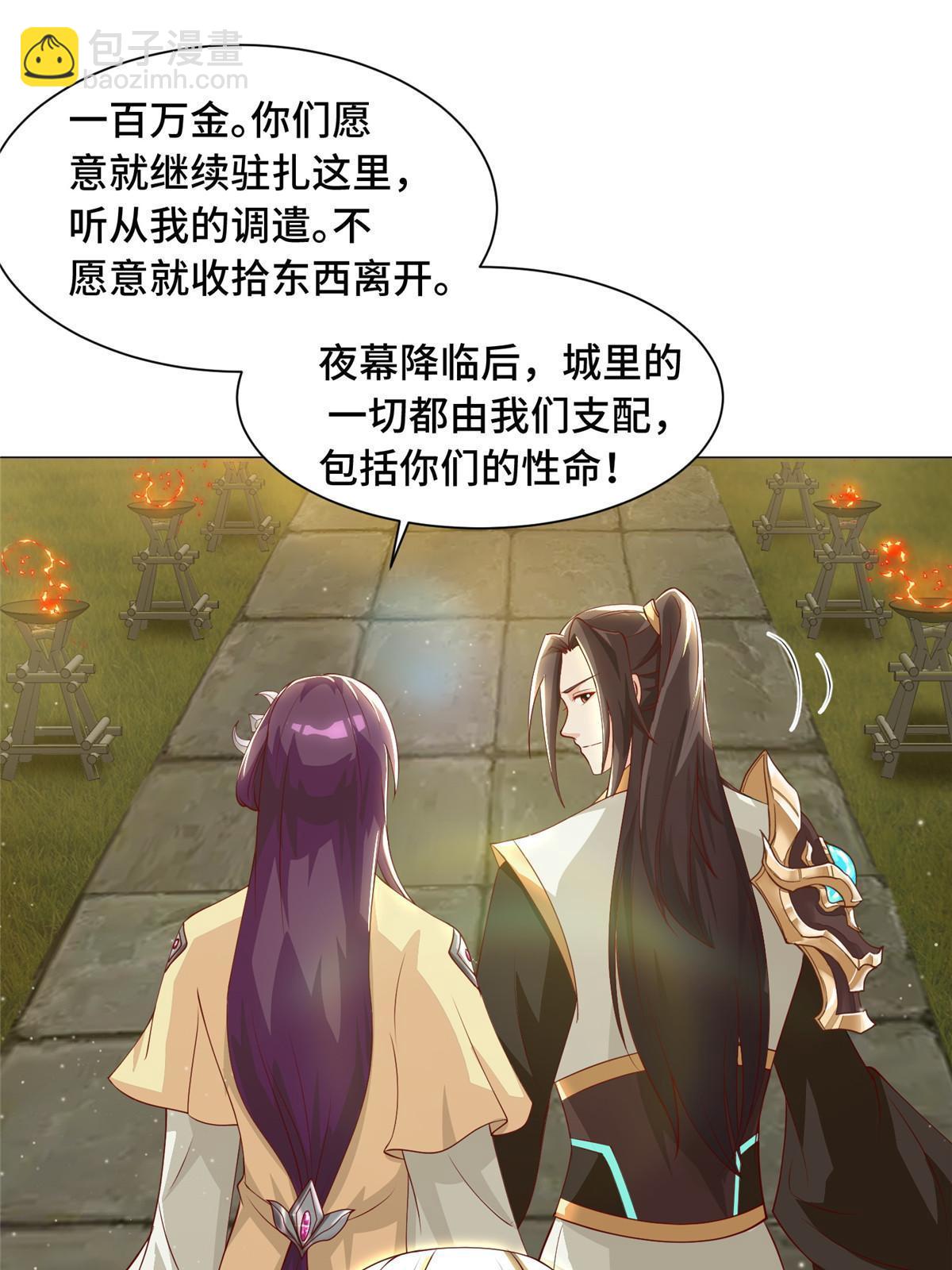 135 就地收编(1/2)-第140话