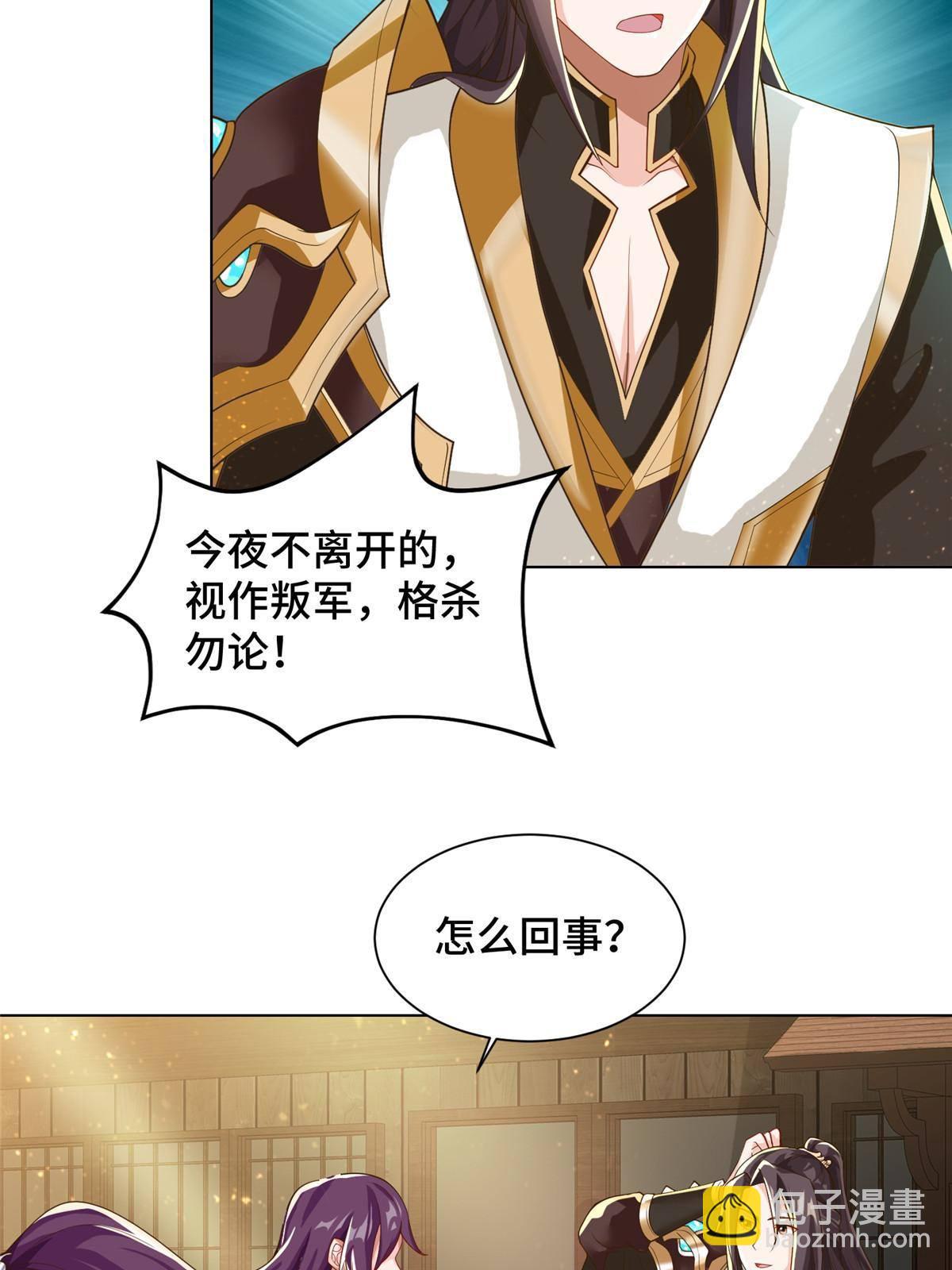 135 就地收编(1/2)-第140话