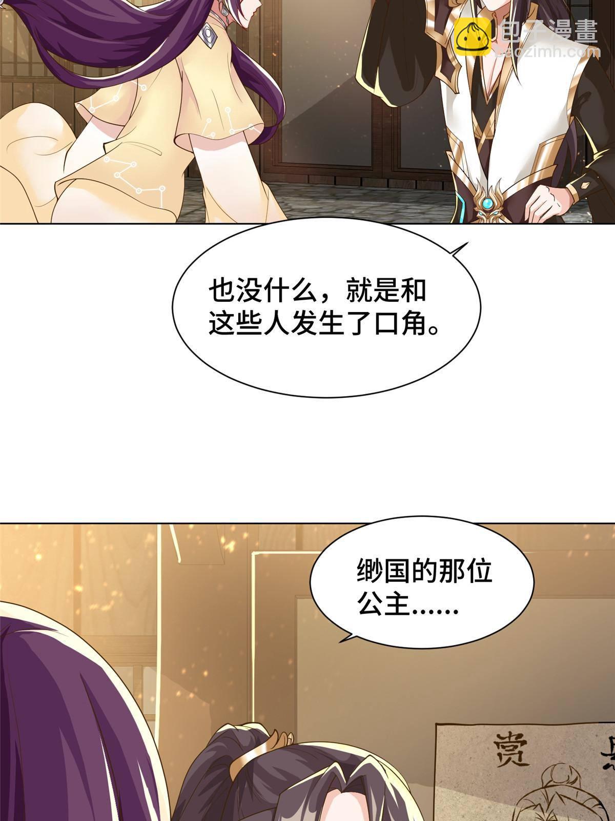 135 就地收编(1/2)-第140话