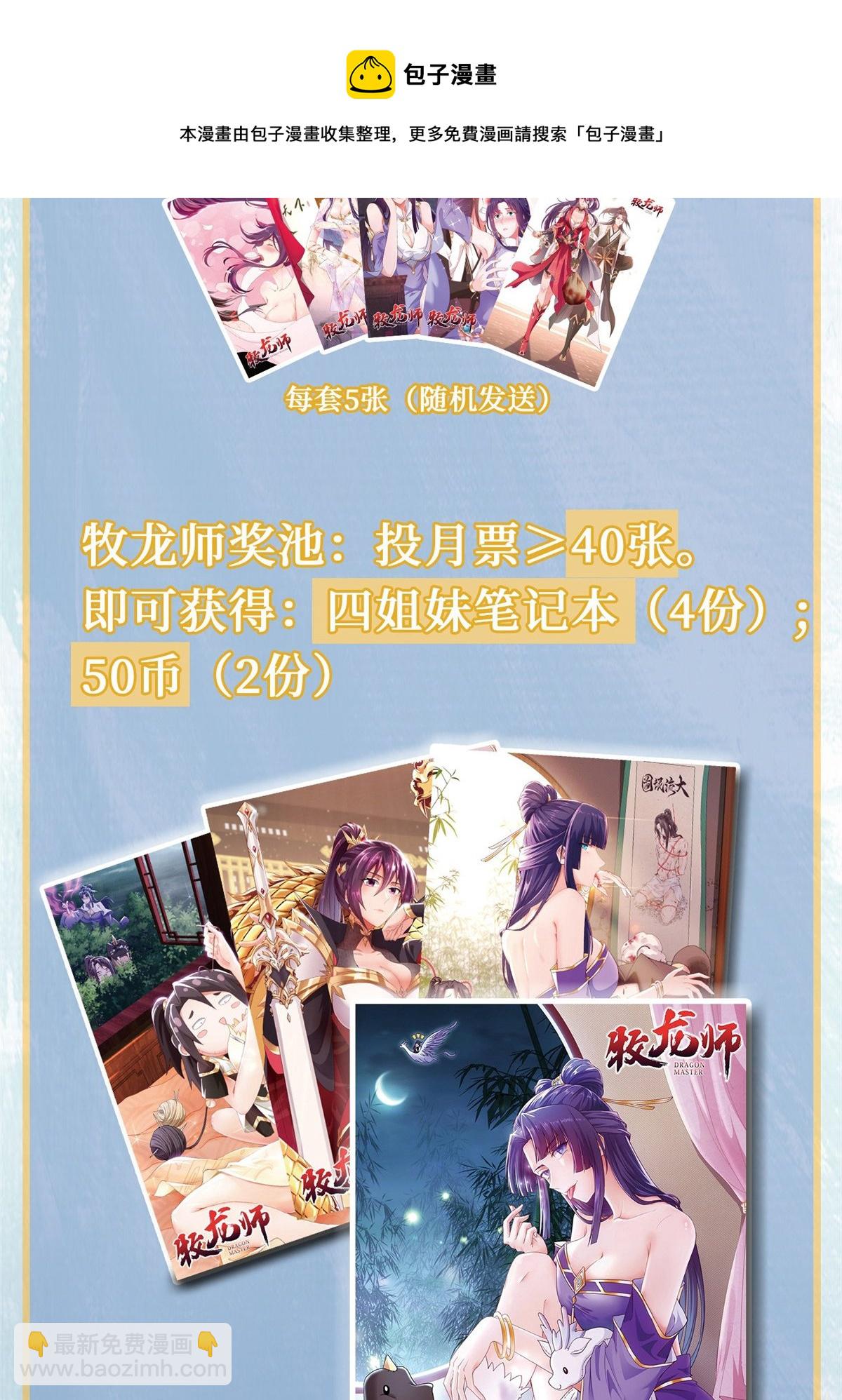 137 娘子受惊了-第142话