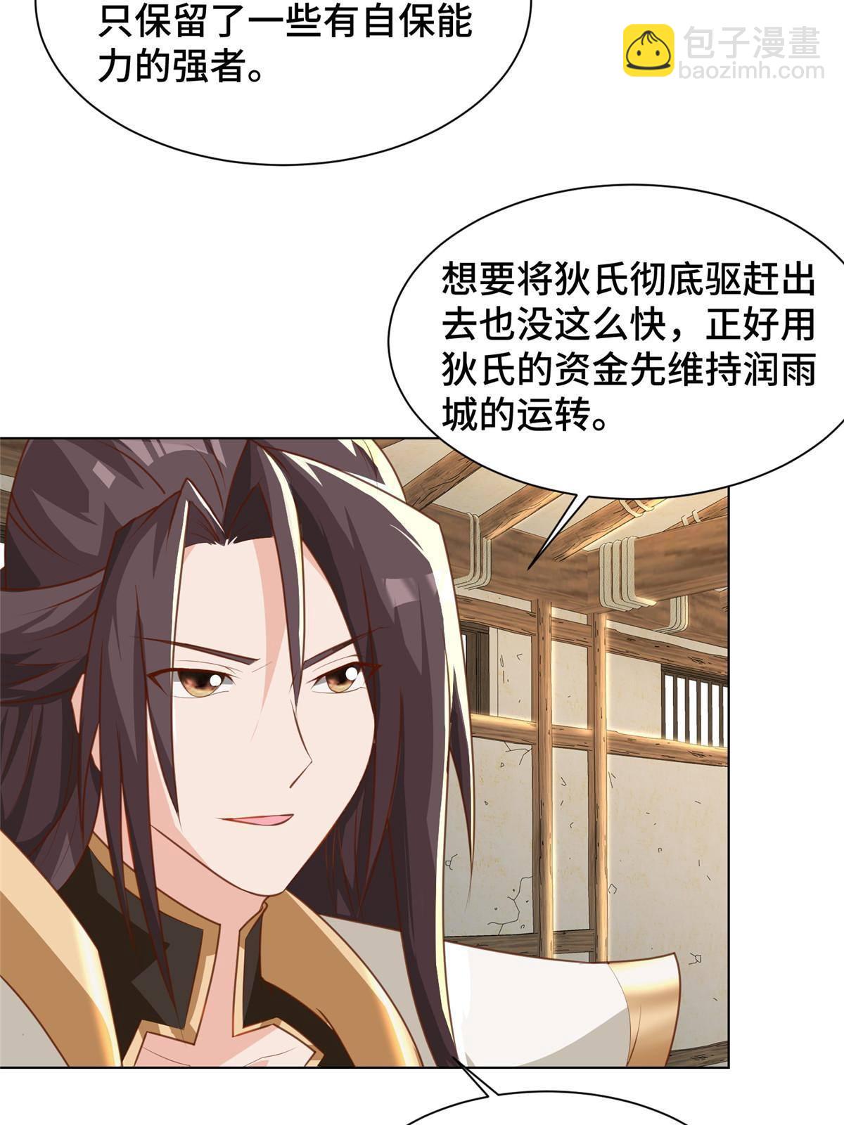 139 平定润雨城-第144话