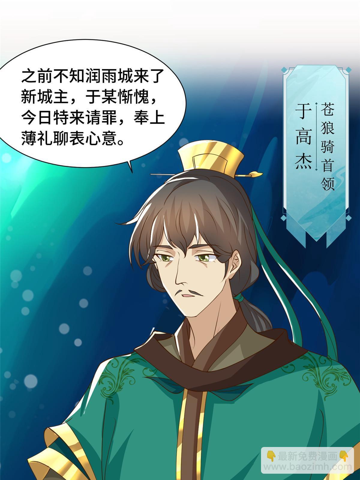 139 平定润雨城-第144话