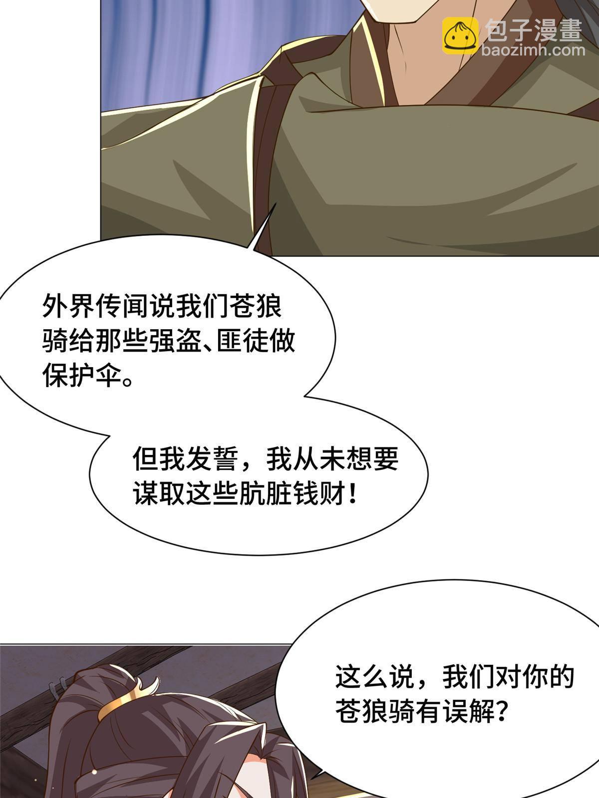 139 平定润雨城-第144话