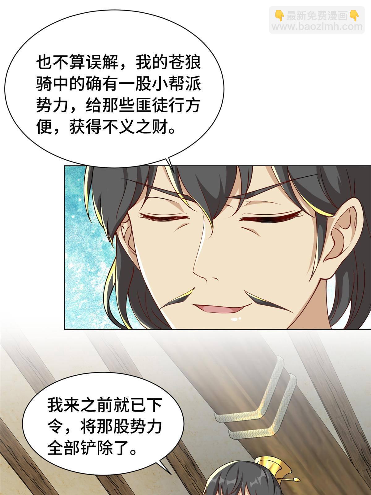 139 平定润雨城-第144话
