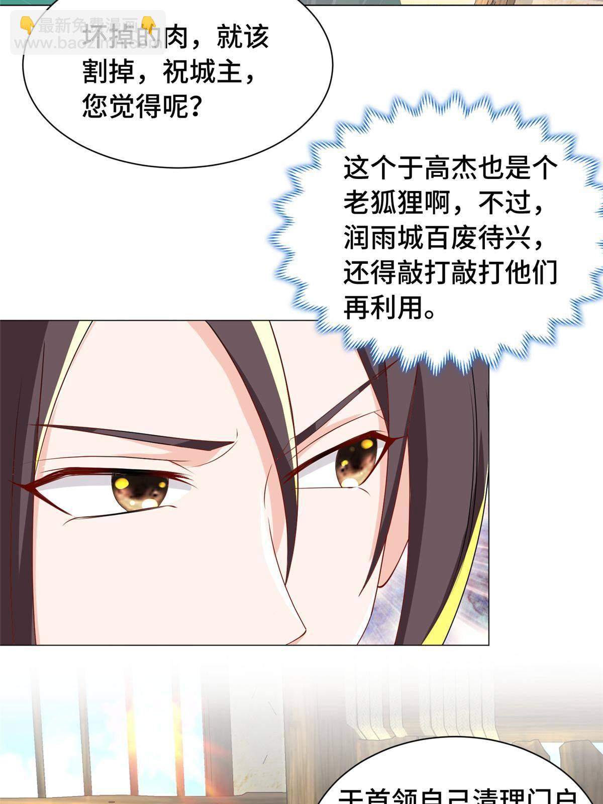 139 平定润雨城-第144话