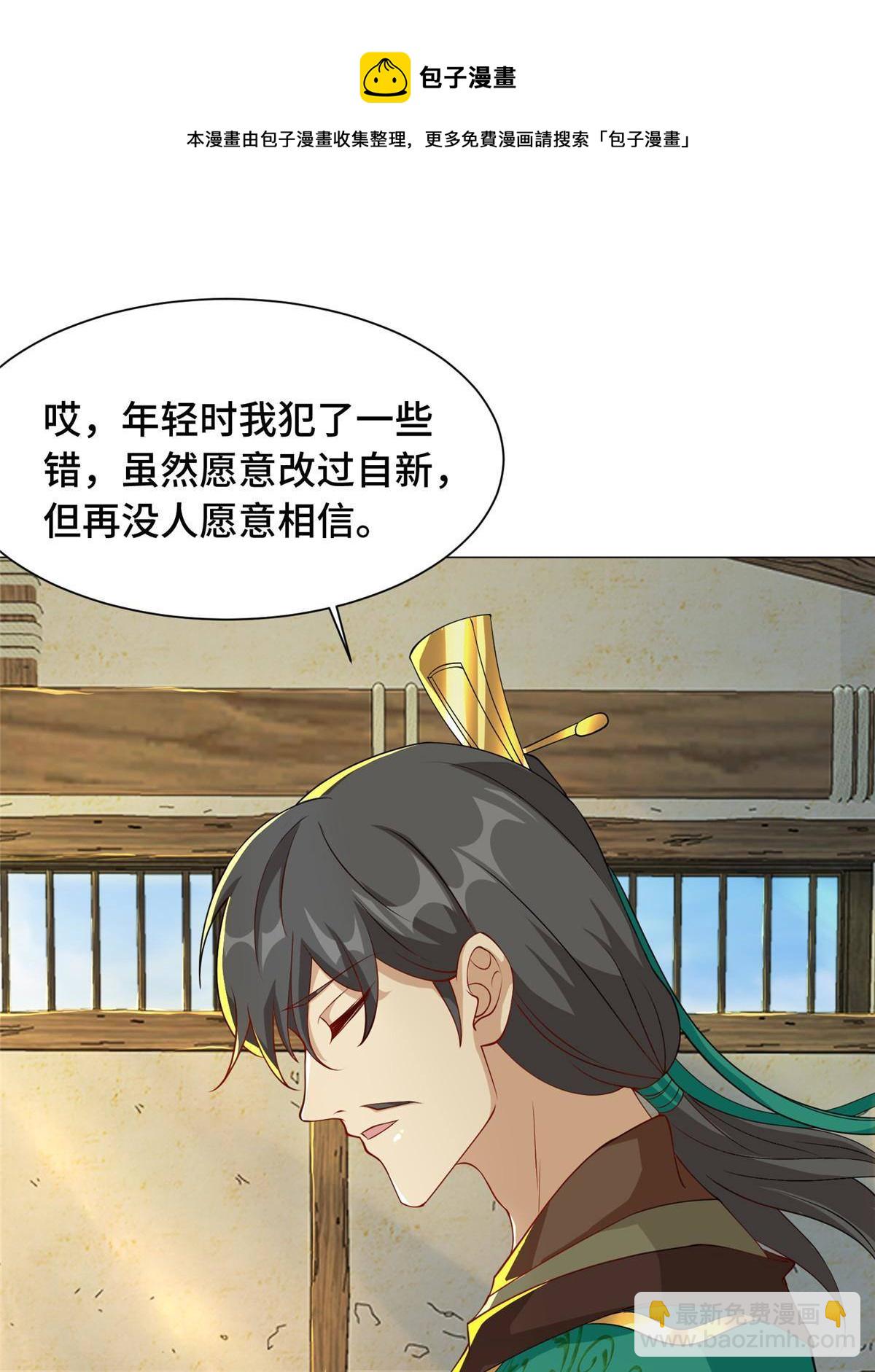 139 平定润雨城-第144话