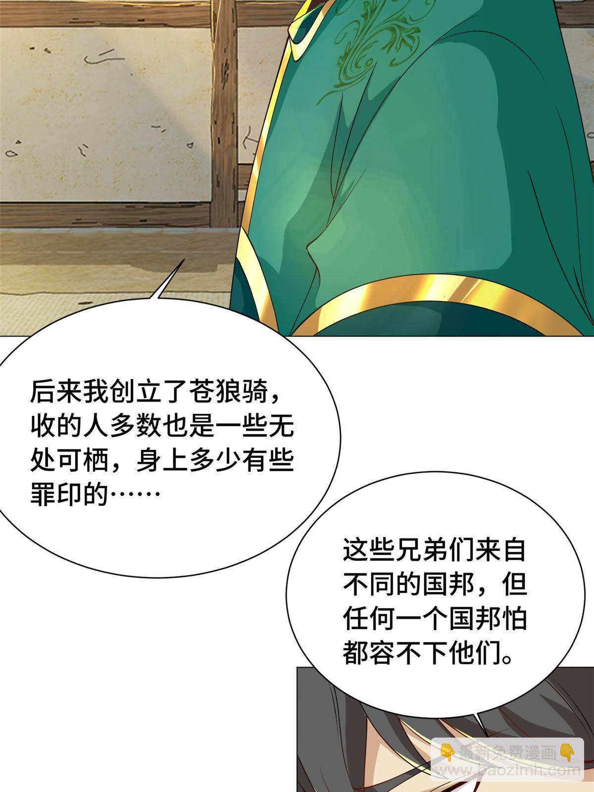 139 平定润雨城-第144话