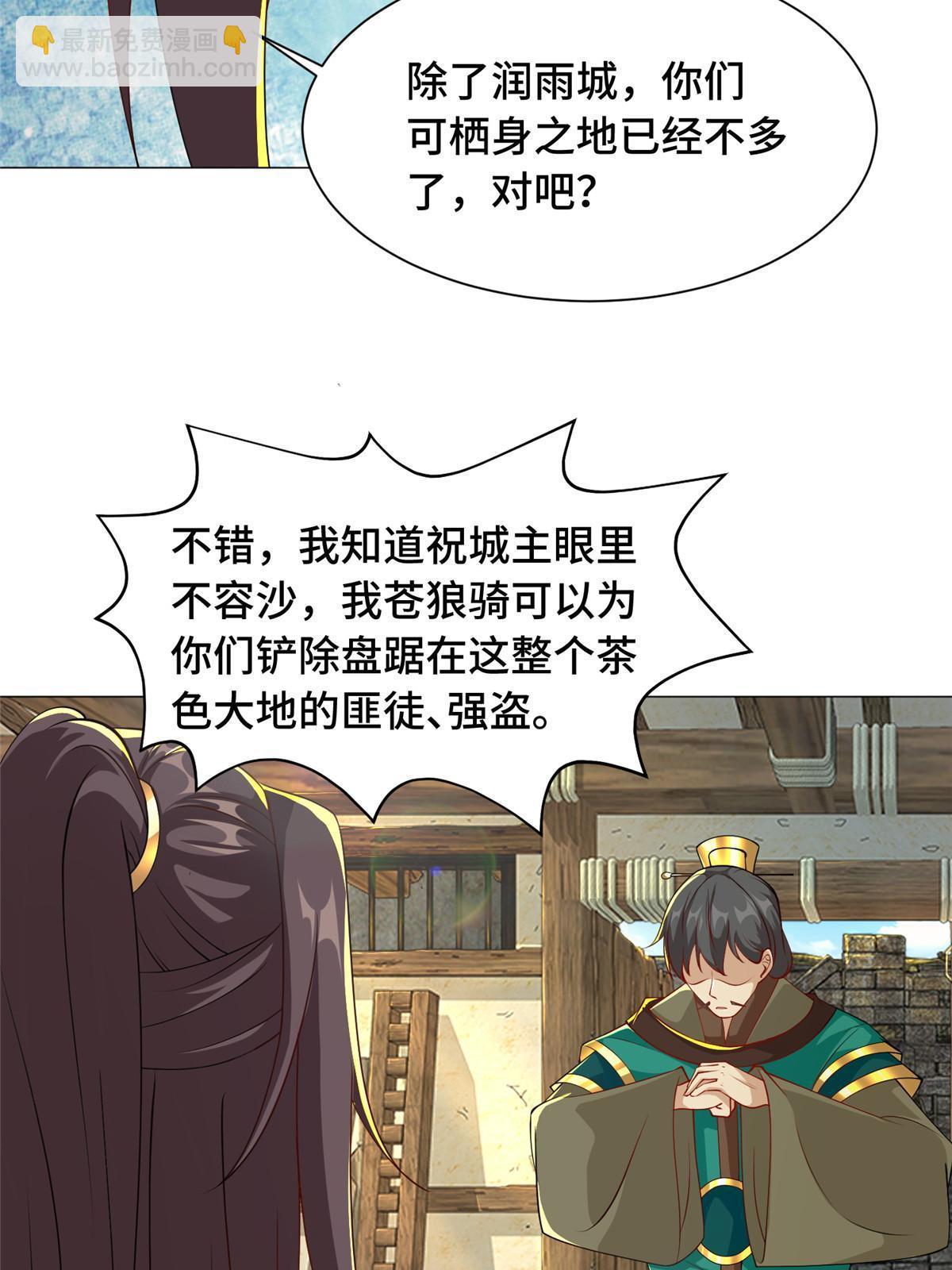 139 平定润雨城-第144话