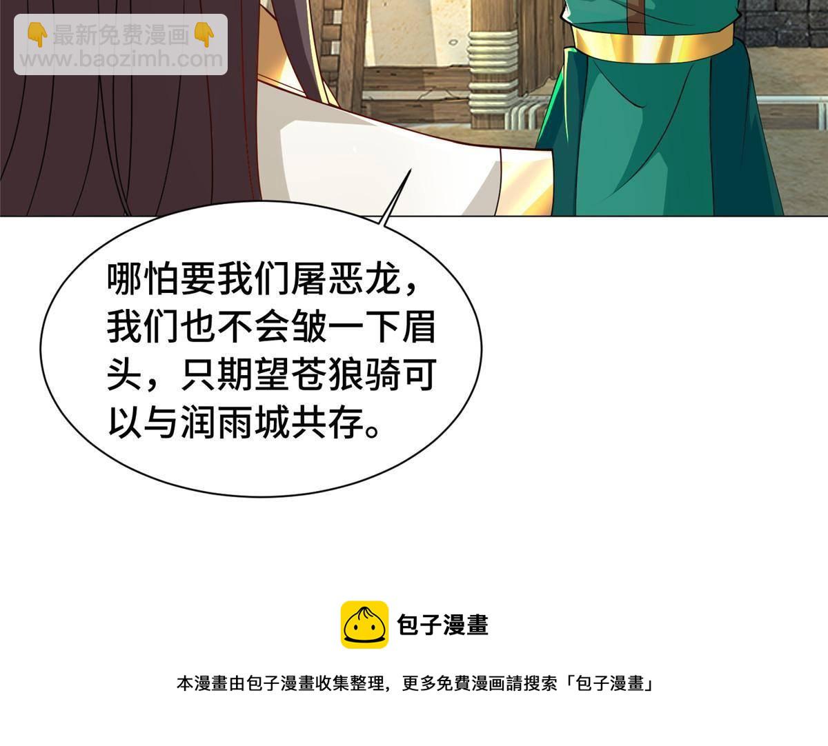 139 平定润雨城-第144话