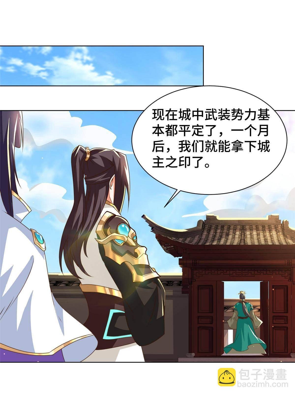 139 平定润雨城-第144话