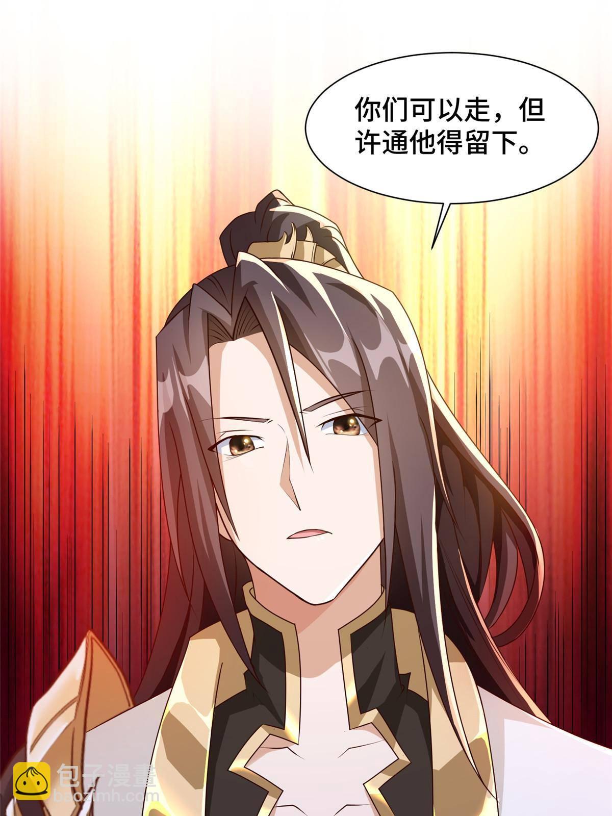 139 平定润雨城-第144话