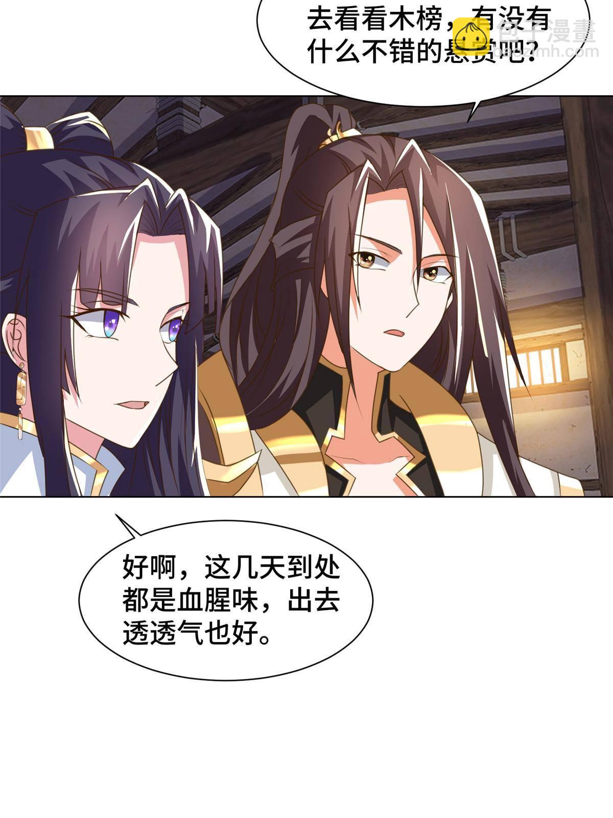 139 平定润雨城-第144话
