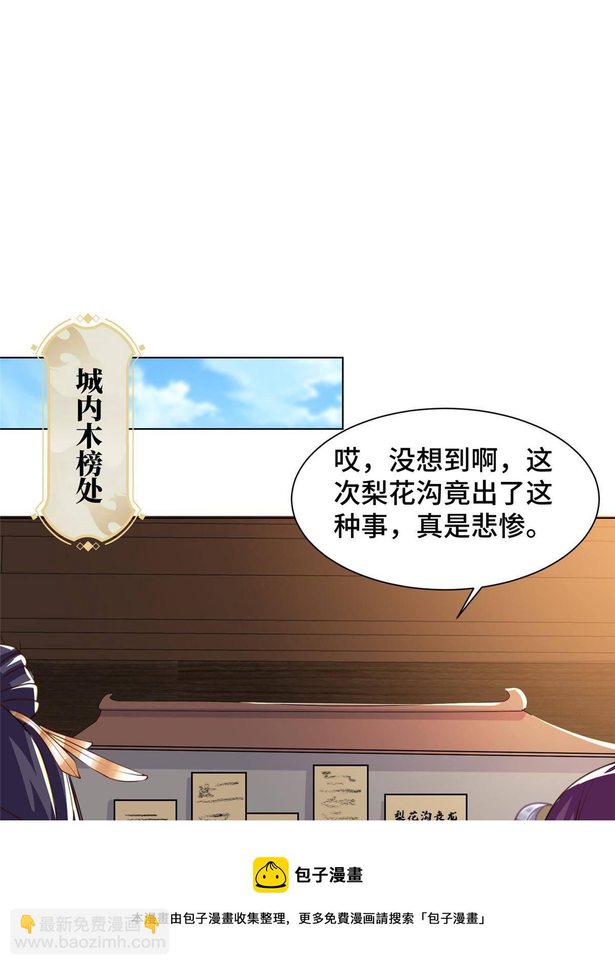 139 平定润雨城-第144话