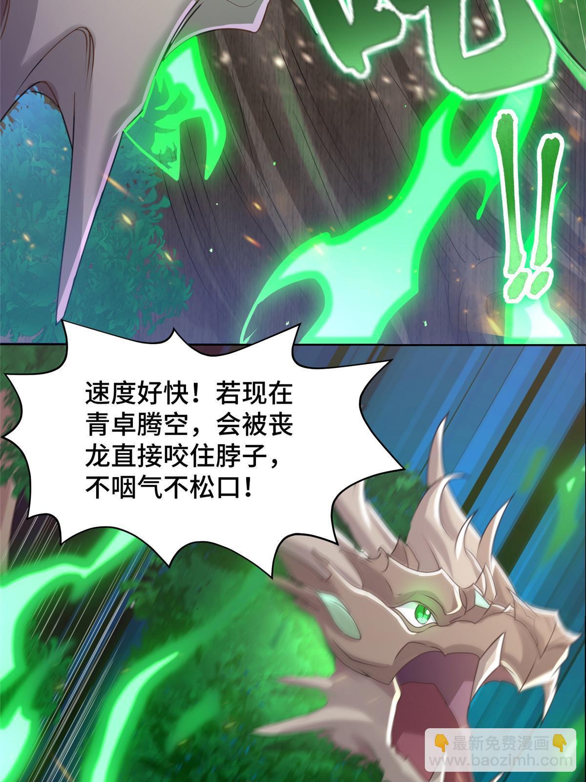 141 击杀丧龙(1/2)-第146话