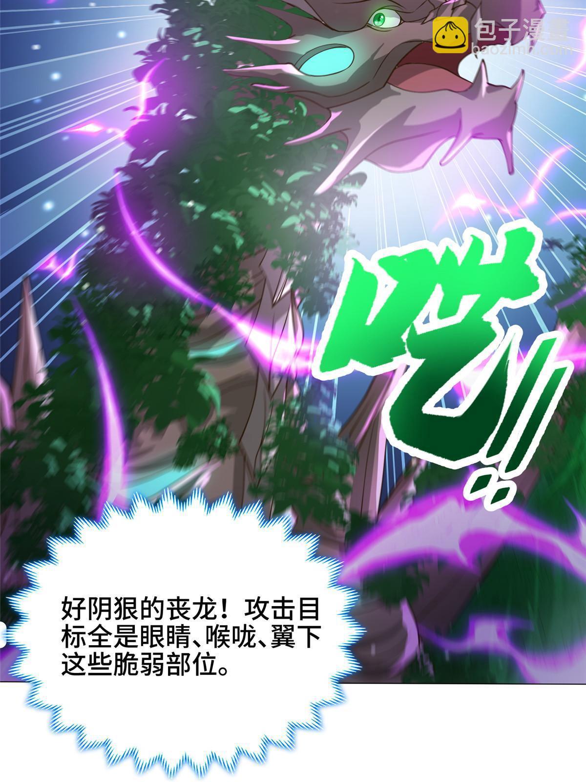 141 击杀丧龙(1/2)-第146话