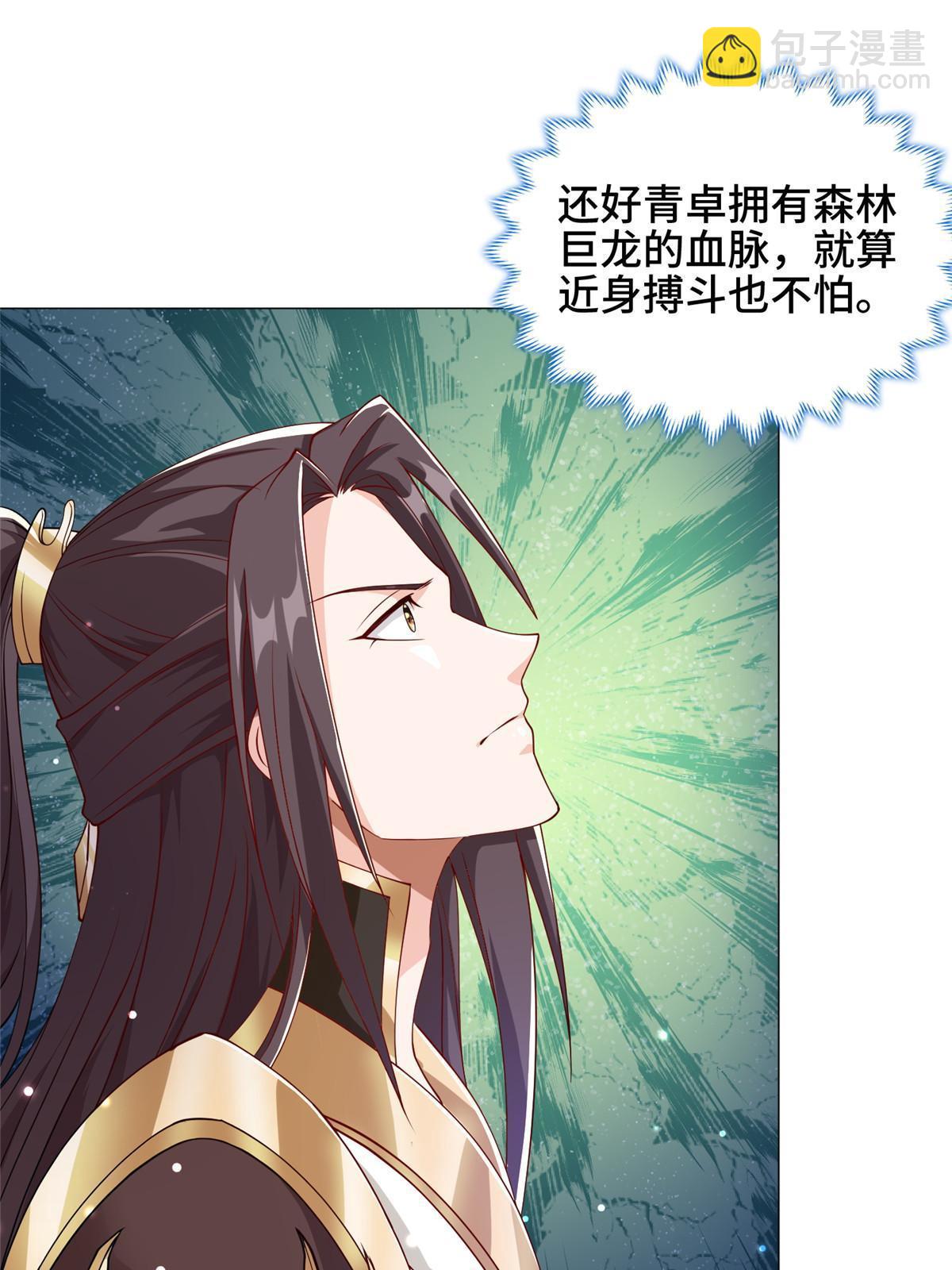 141 击杀丧龙(1/2)-第146话