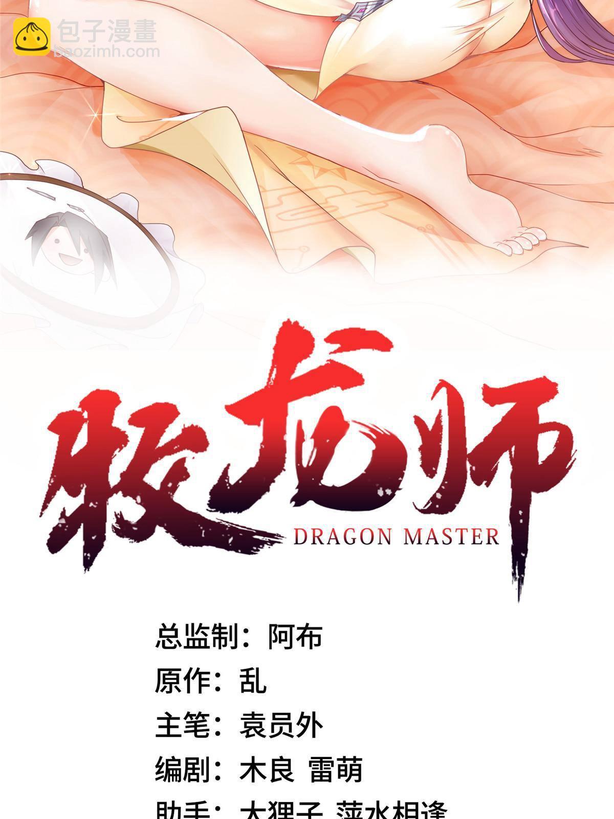 141 击杀丧龙(1/2)-第146话