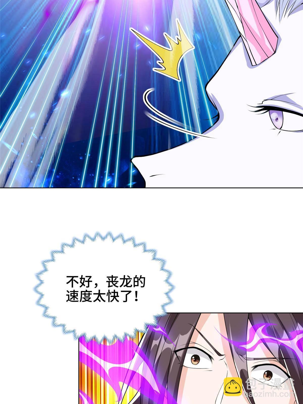 141 击杀丧龙(1/2)-第146话
