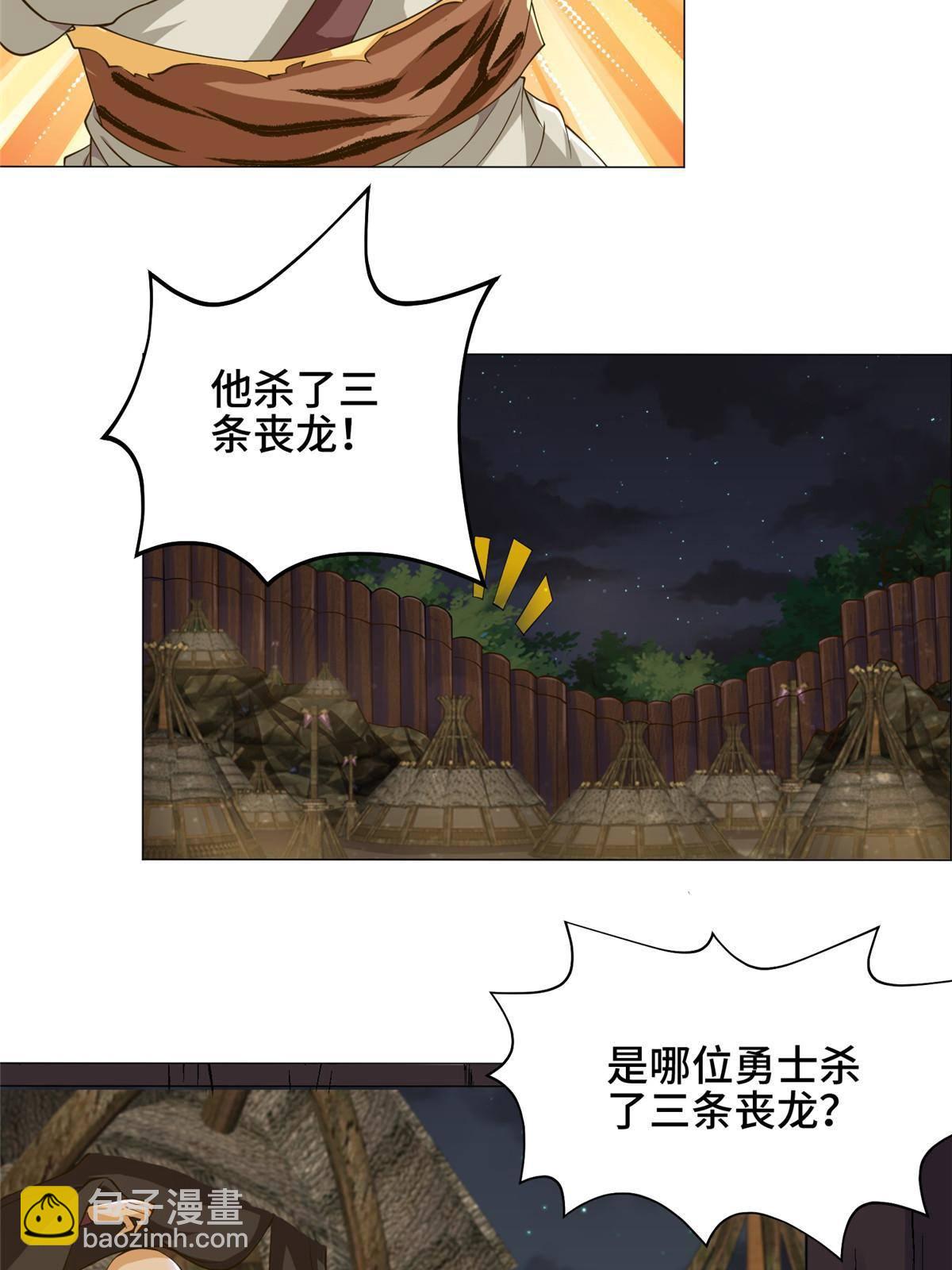 141 击杀丧龙(1/2)-第146话