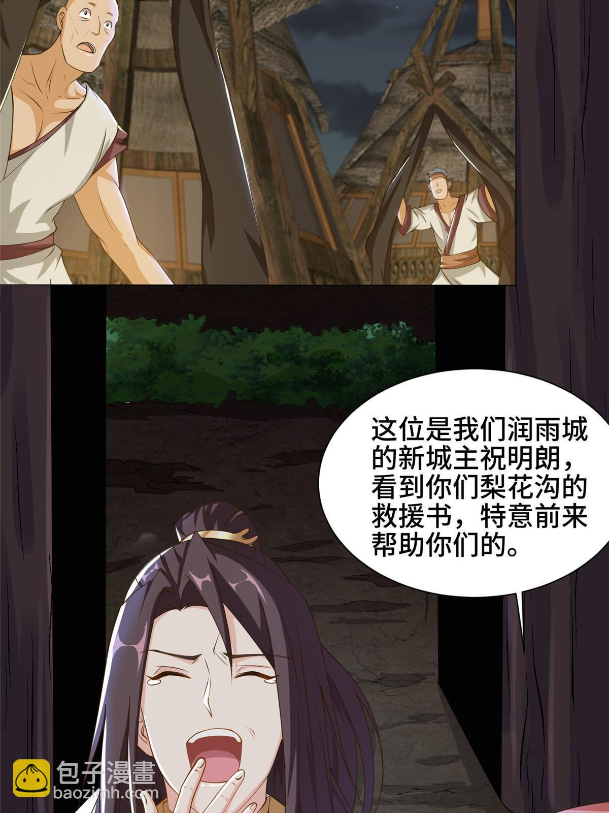 141 击杀丧龙(1/2)-第146话