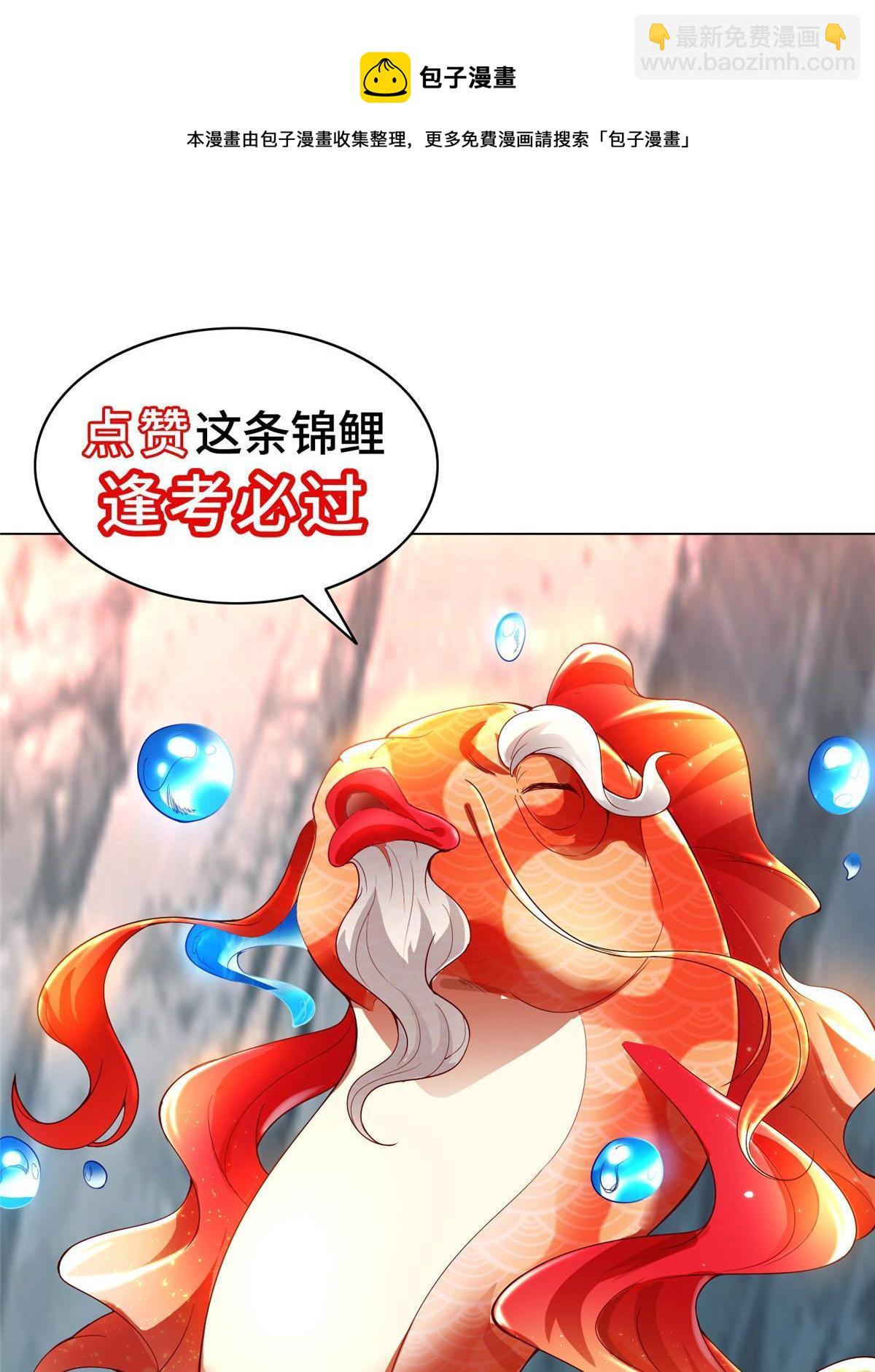 141 击杀丧龙(1/2)-第146话
