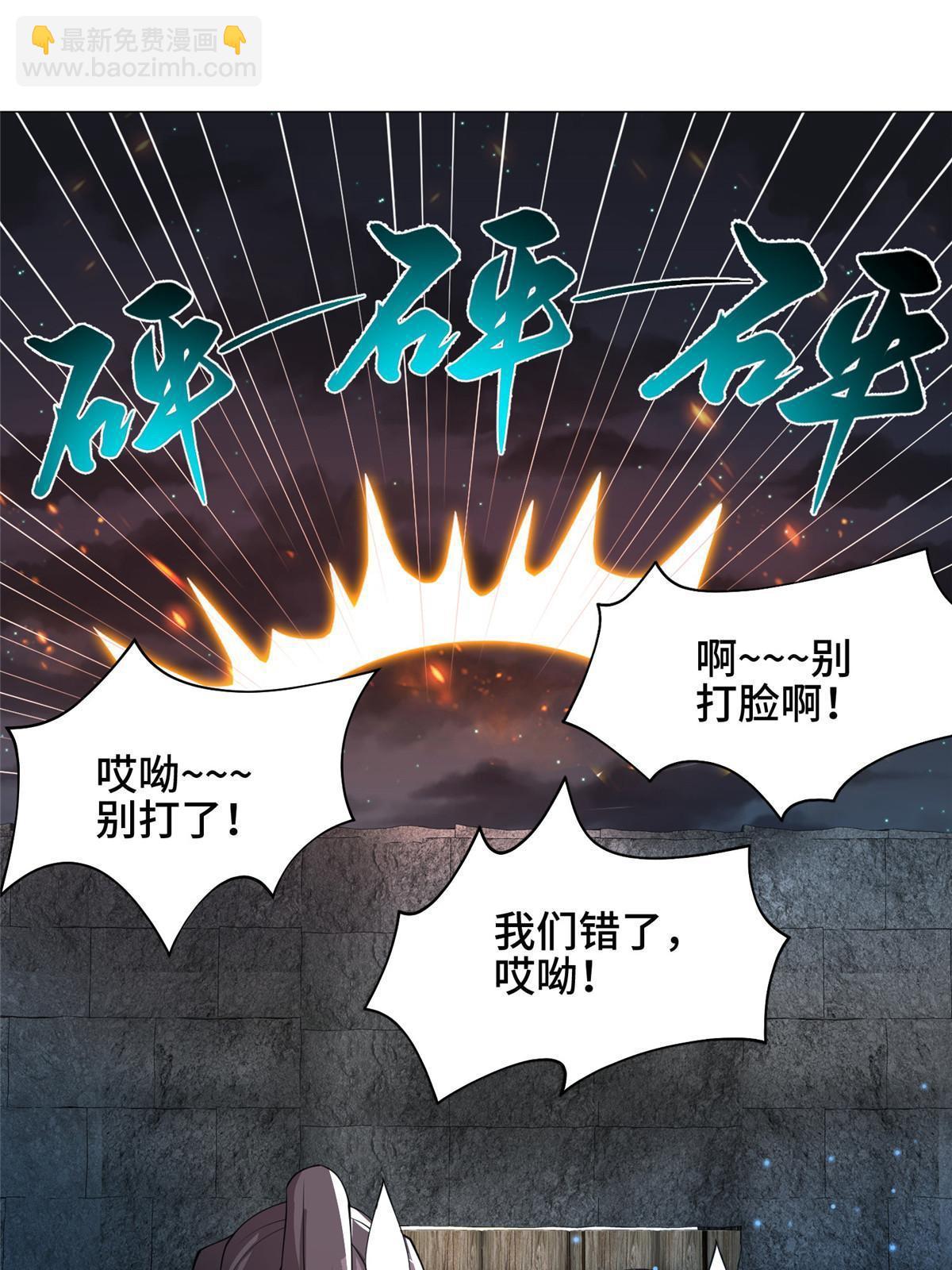 143古怪的喊声-第148话