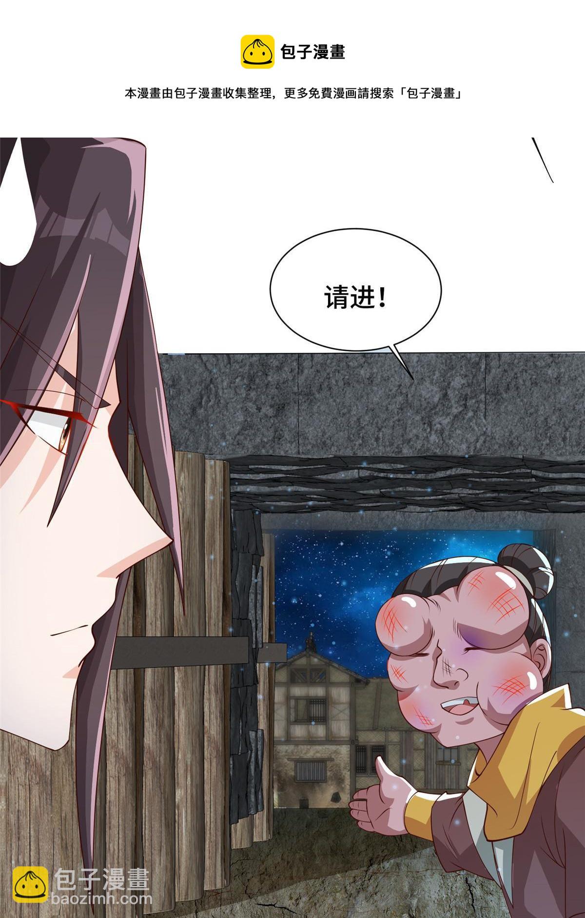 143古怪的喊声-第148话