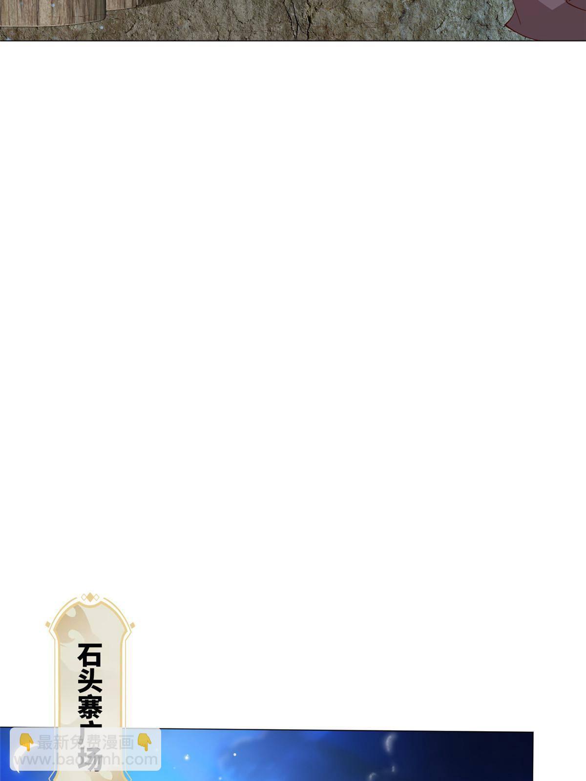 143古怪的喊声-第148话
