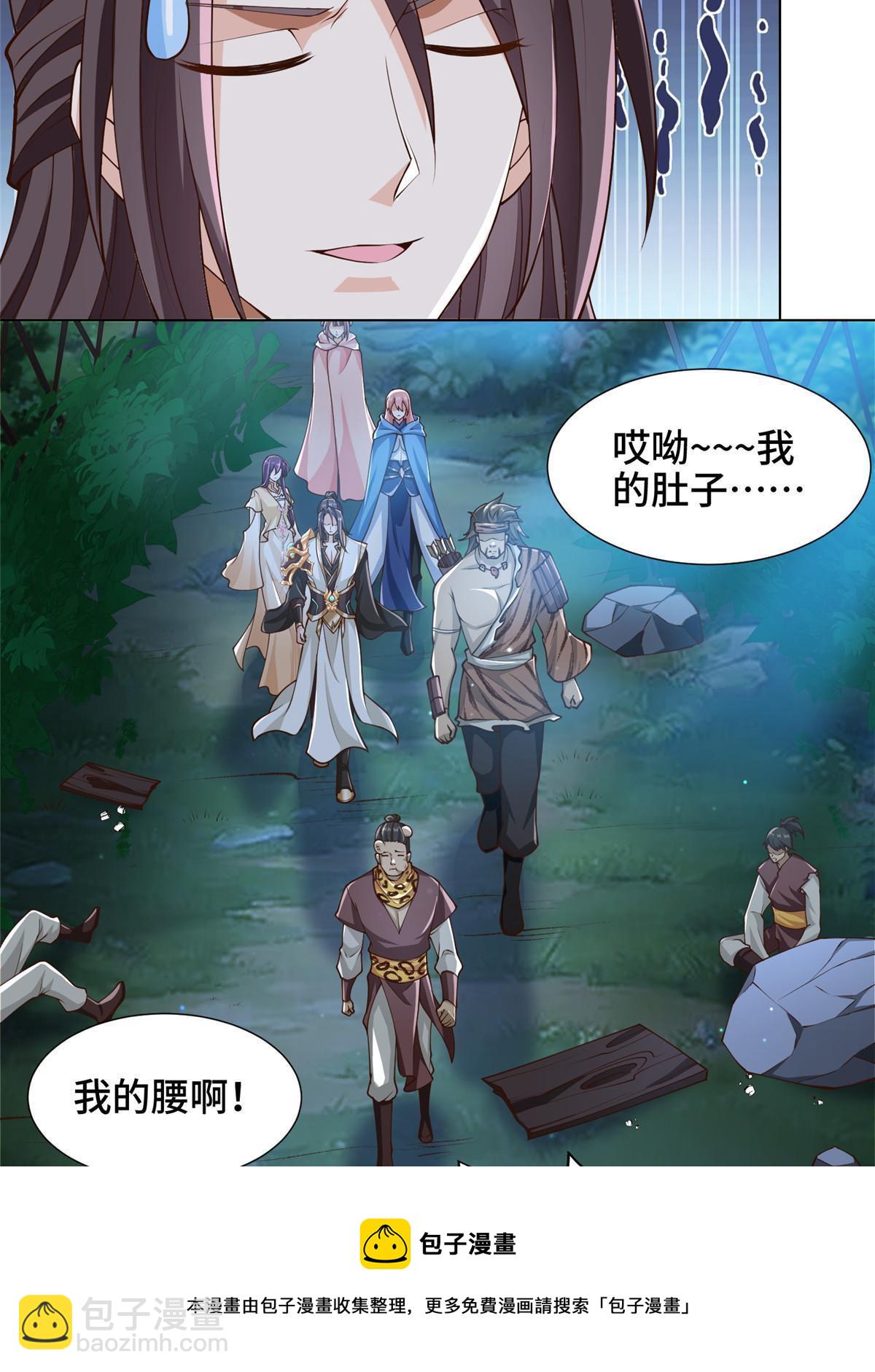 143古怪的喊声-第148话