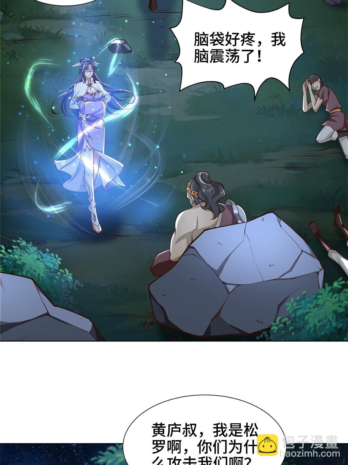 143古怪的喊声-第148话