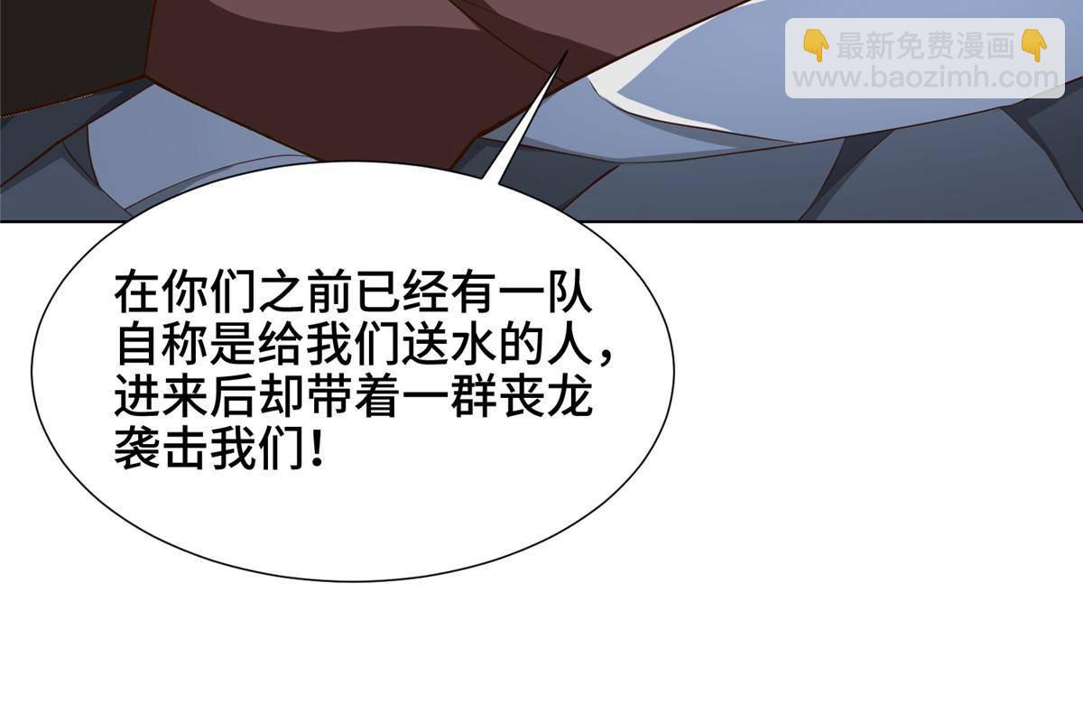 143古怪的喊声-第148话