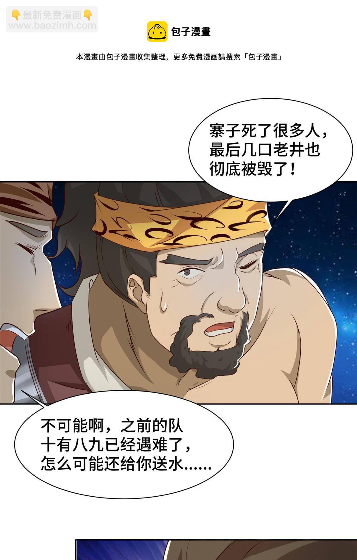 143古怪的喊声-第148话