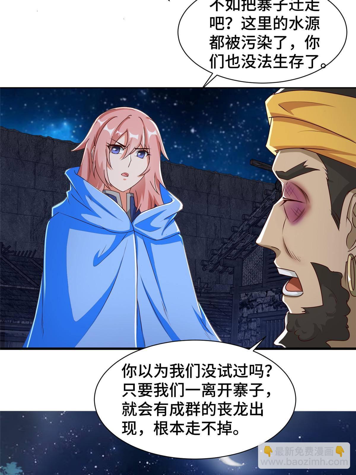 143古怪的喊声-第148话