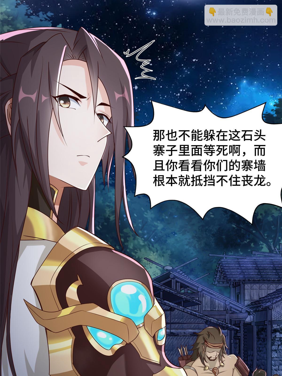 143古怪的喊声-第148话