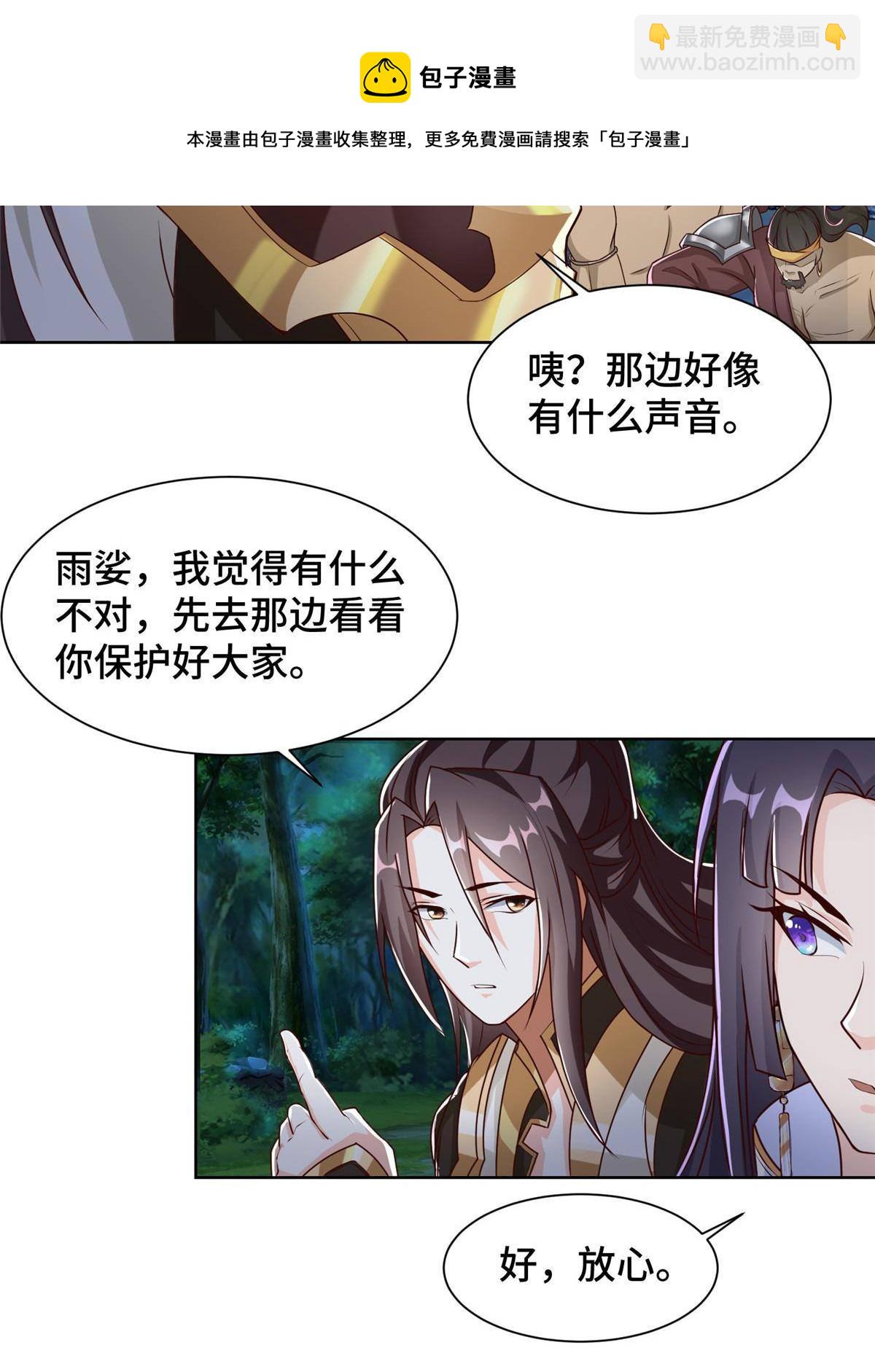 143古怪的喊声-第148话