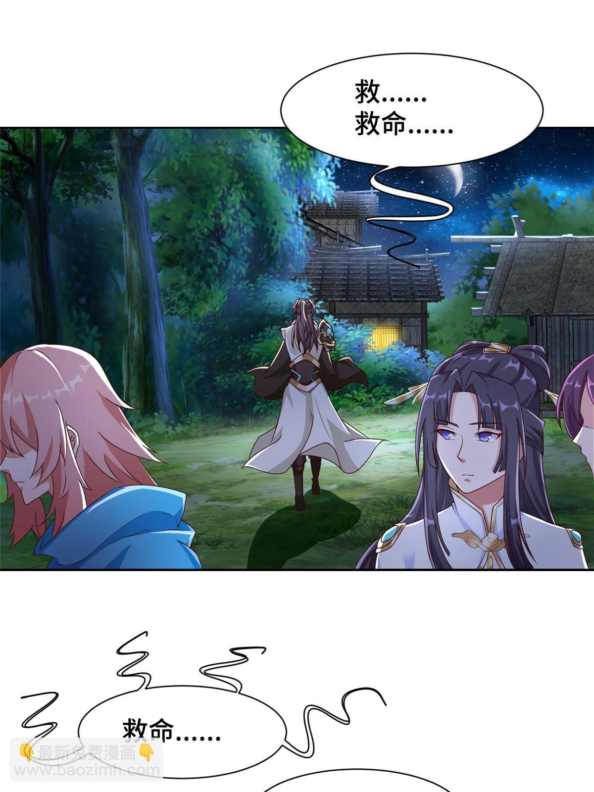 143古怪的喊声-第148话