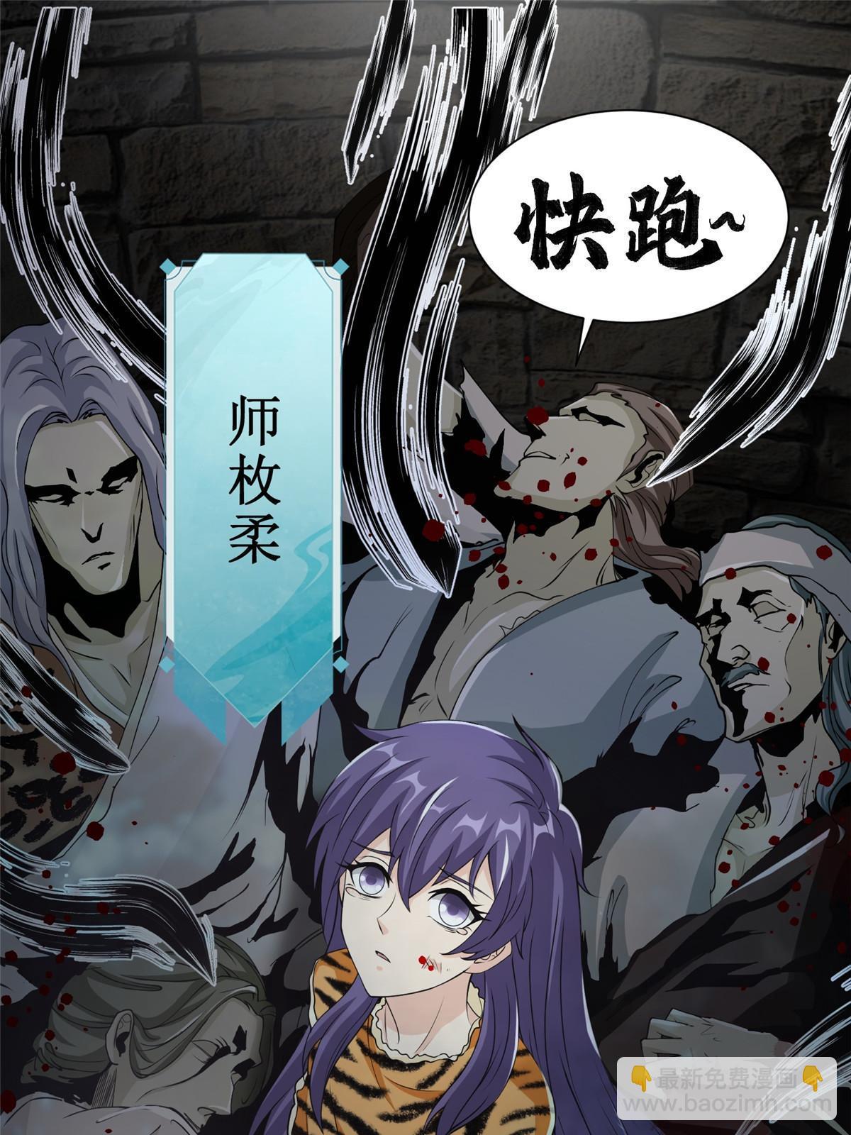 143古怪的喊声-第148话