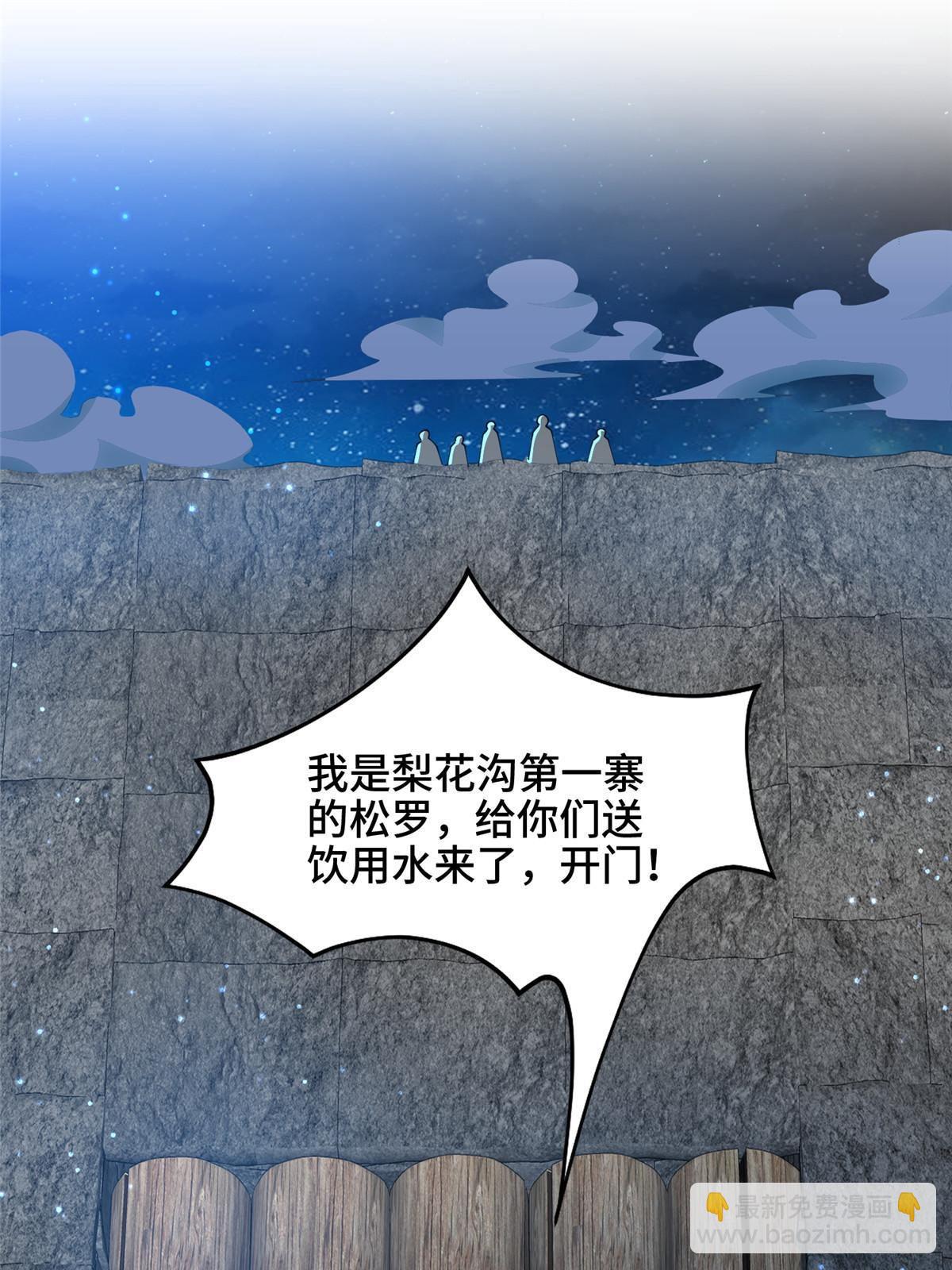 143古怪的喊声-第148话