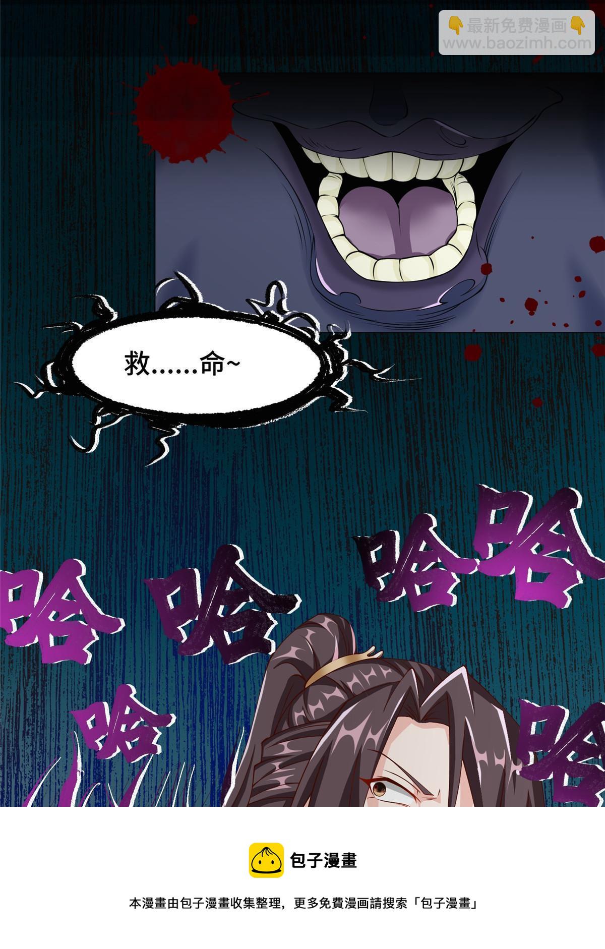 143古怪的喊声-第148话