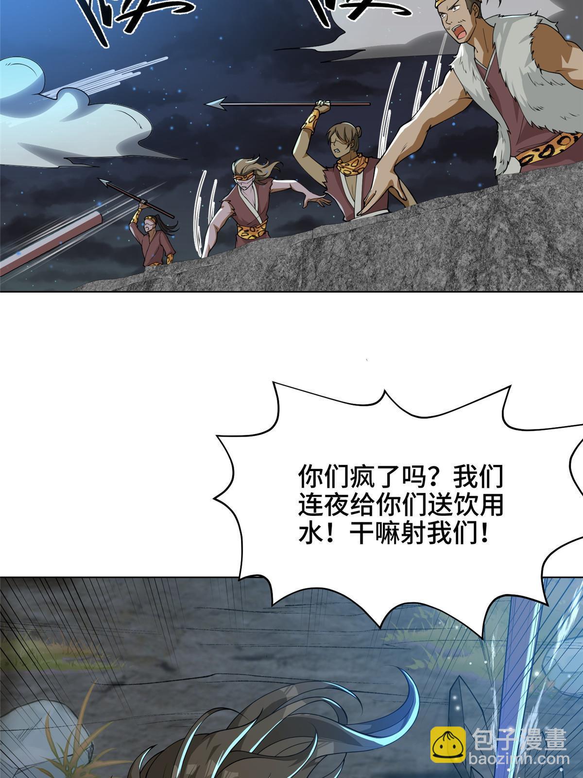 143古怪的喊声-第148话