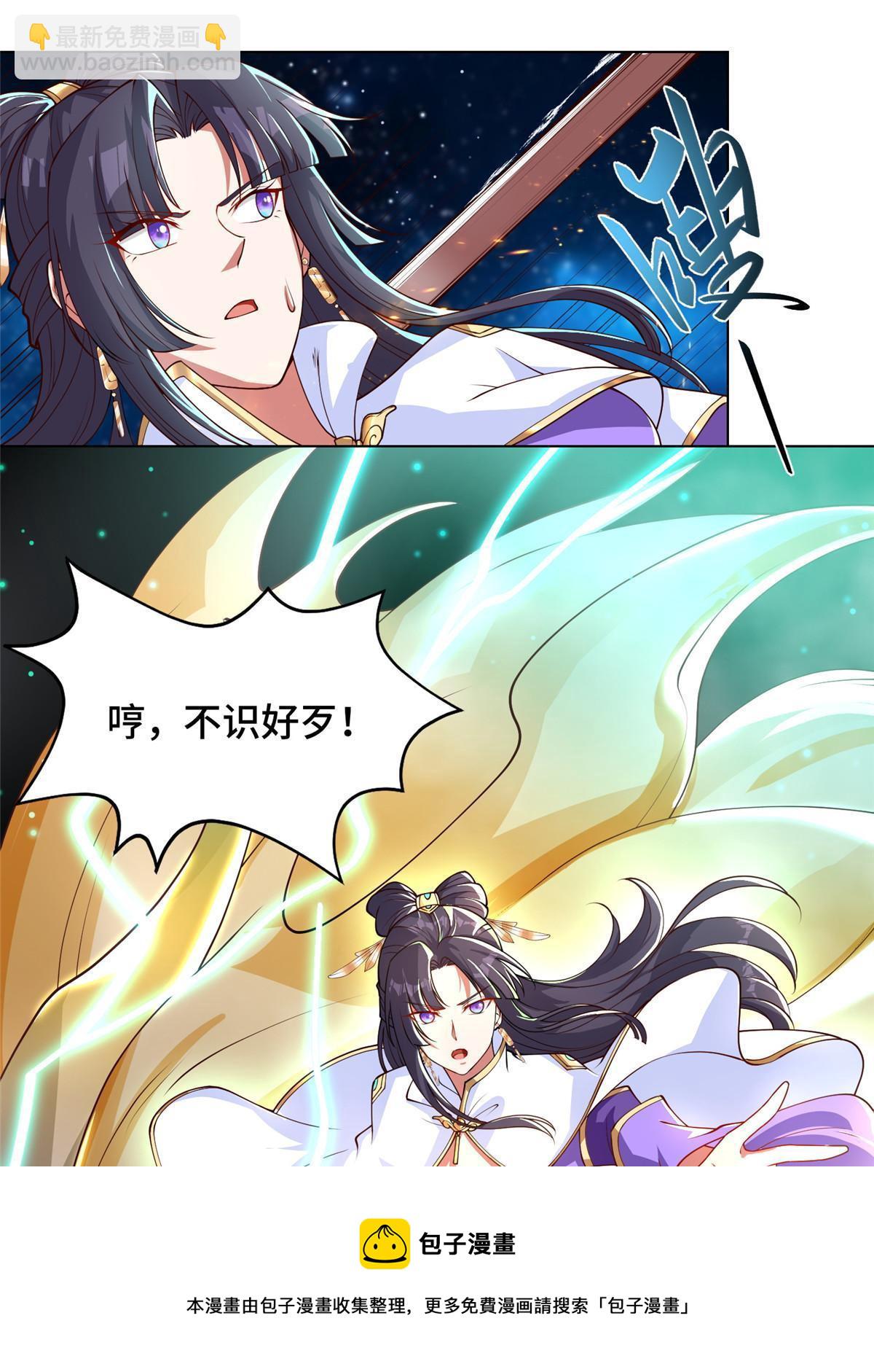 143古怪的喊声-第148话