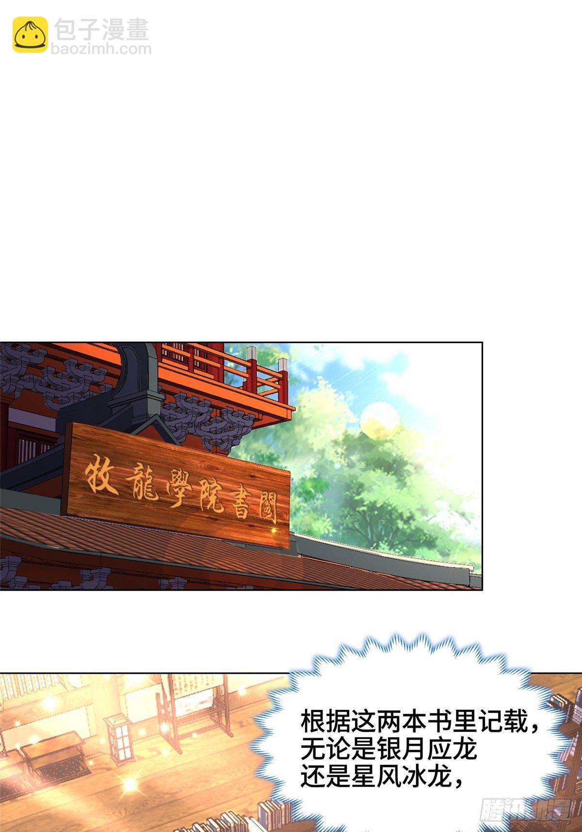 13 消除暴鲶-第16话