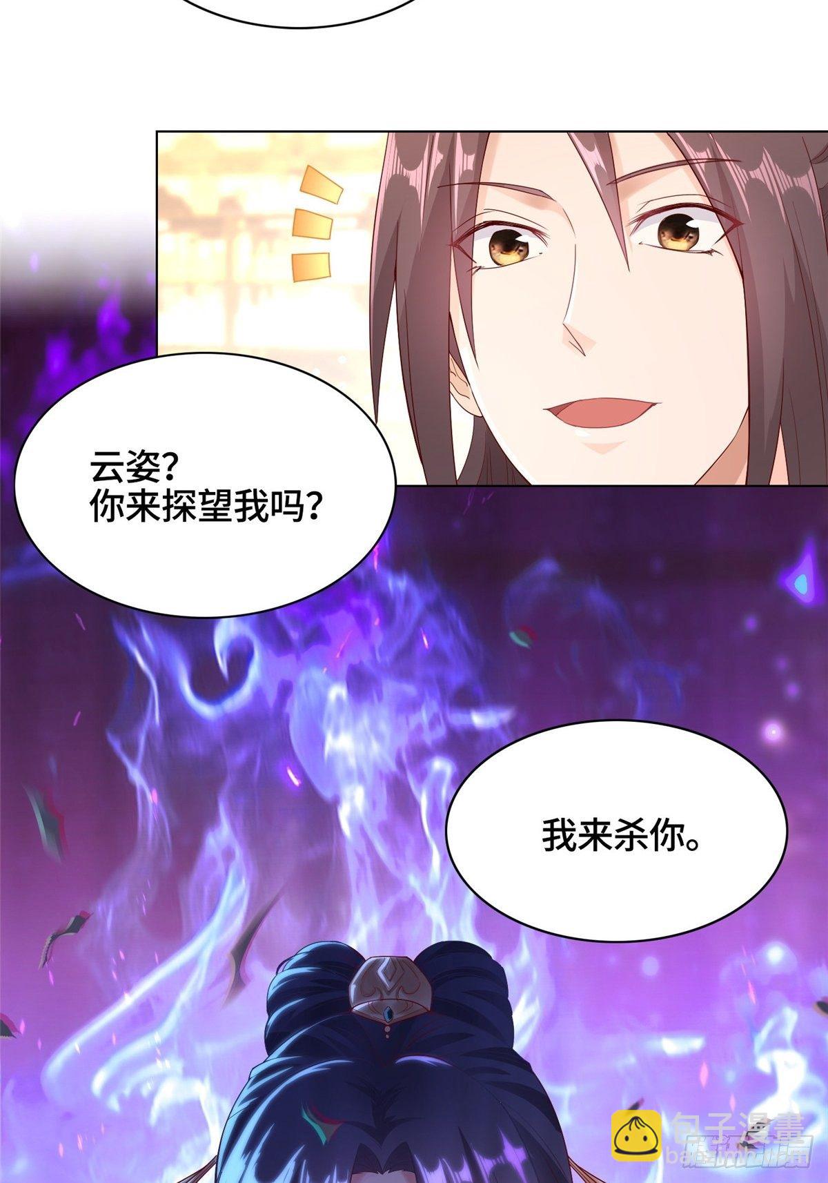 13 消除暴鲶-第16话