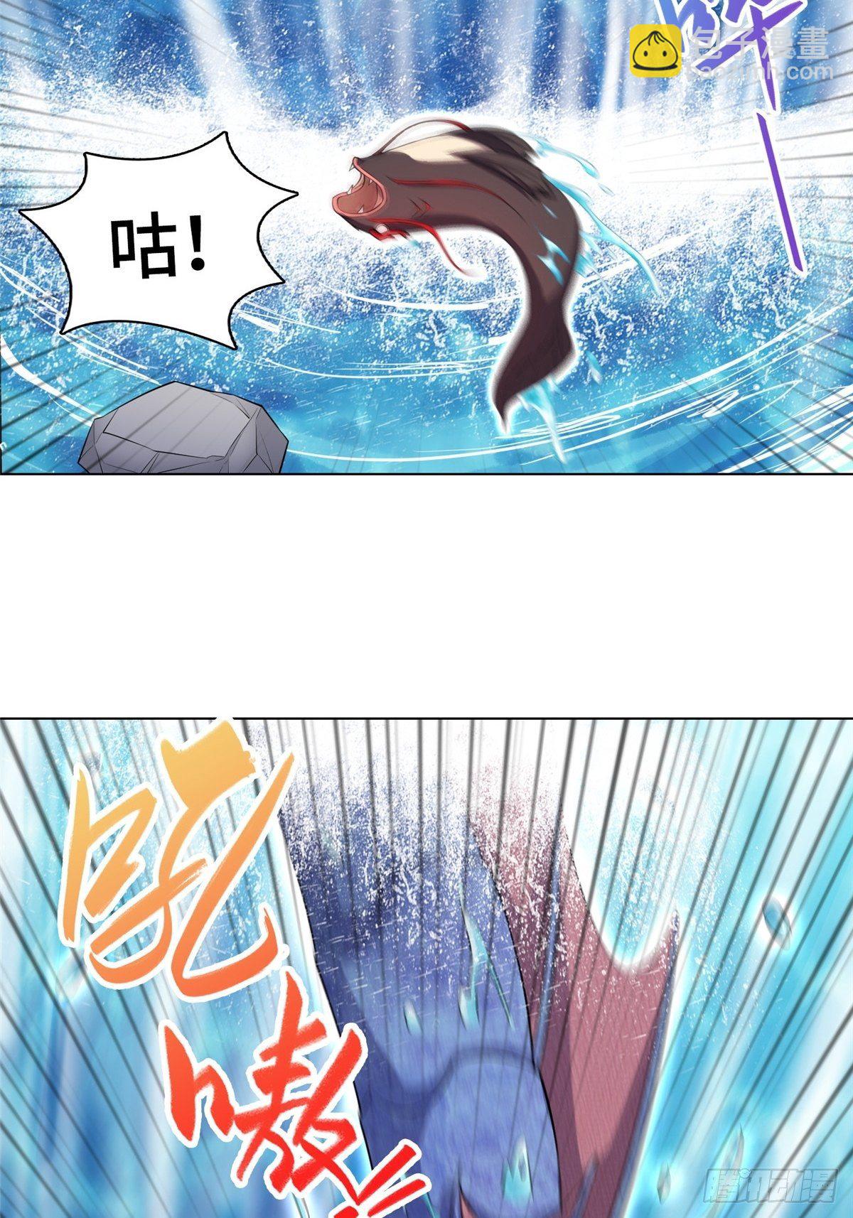 13 消除暴鲶-第16话
