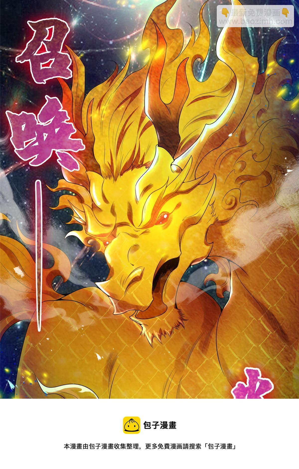 145阴灵师-第150话