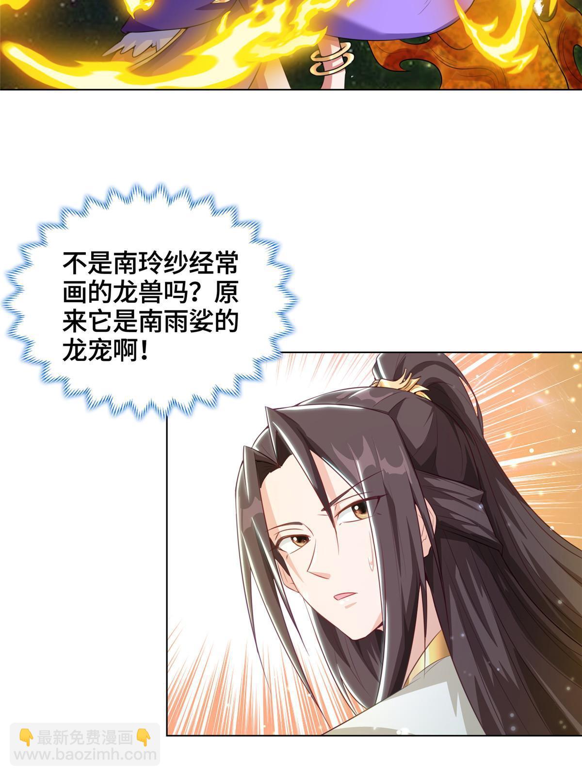 145阴灵师-第150话